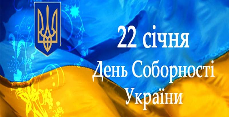 Звернення Голови обласної ради Івана Мунтяна з нагоди Дня Соборності України