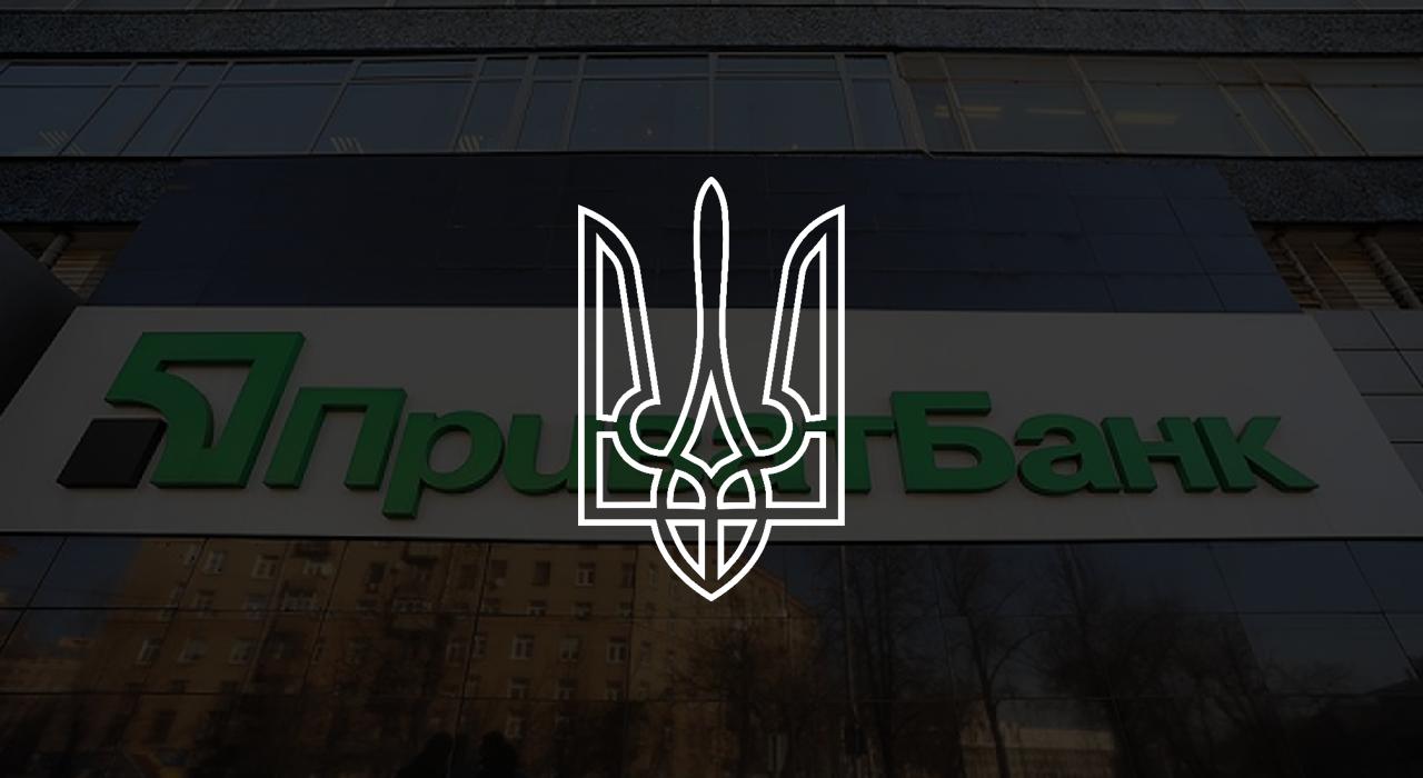 Арбітражний суд в Гаазі виніс рішення на користь ПриватБанку та проти Російської Федерації щодо експропріації активів банку в Криму