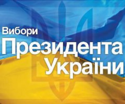 На Буковині до складу чотирьох ОВК ввійшло 148 представників 36 кандидатів у Президенти України (+голови, заступники і секретарі ОВК)