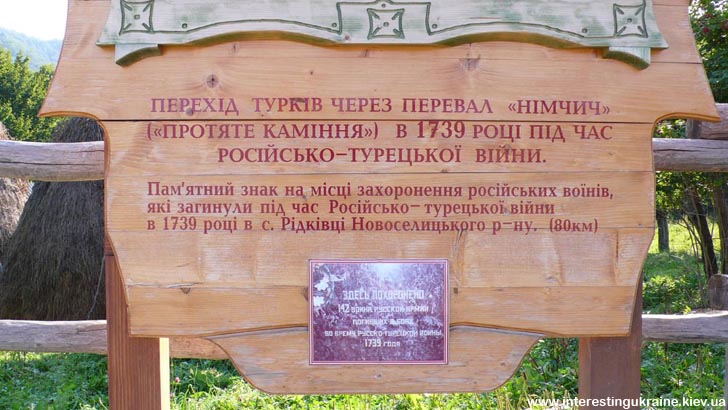 Плаче-рида в приміських Рідківцях бездоглядна братська могила, в якій захоронено майже 1500 вояків русько-турецької та Першої світової воїн