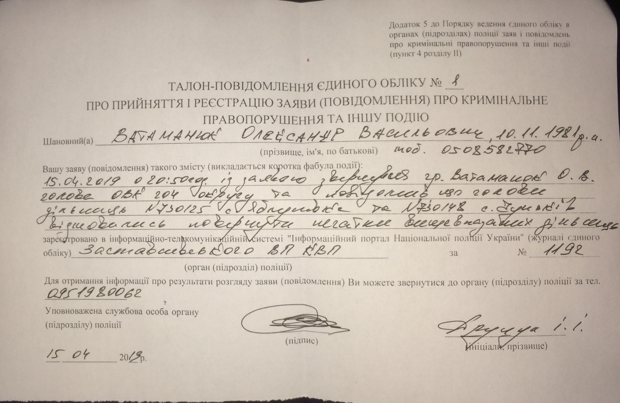 В Чернівецькій області голови двох дільничних комісій не віддавали печатки  після першого туру виборів, бо їм не заплатили зарплату