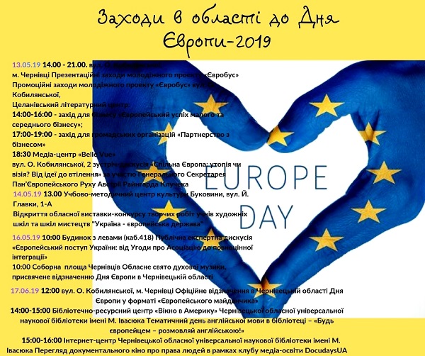 У Чернівецькій області широко відзначать День Європи - 2019
