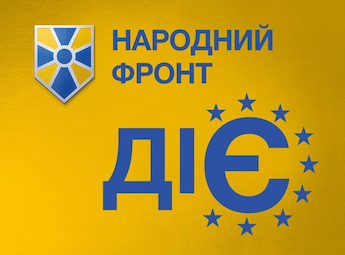 'Народний фронт' вважає дострокові парламентські вибори сумнівними, але піде на них боротися за майбутнє України