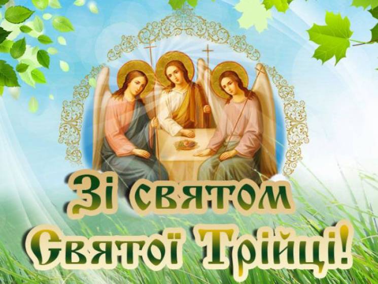Привітання голови Чернівецької обласної ради Івана Мунтяна з нагоди Дня Святої Трійці