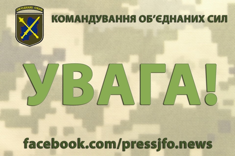 У Станиці Луганській відбулося розведення українських підрозділів (+ВІДЕО)