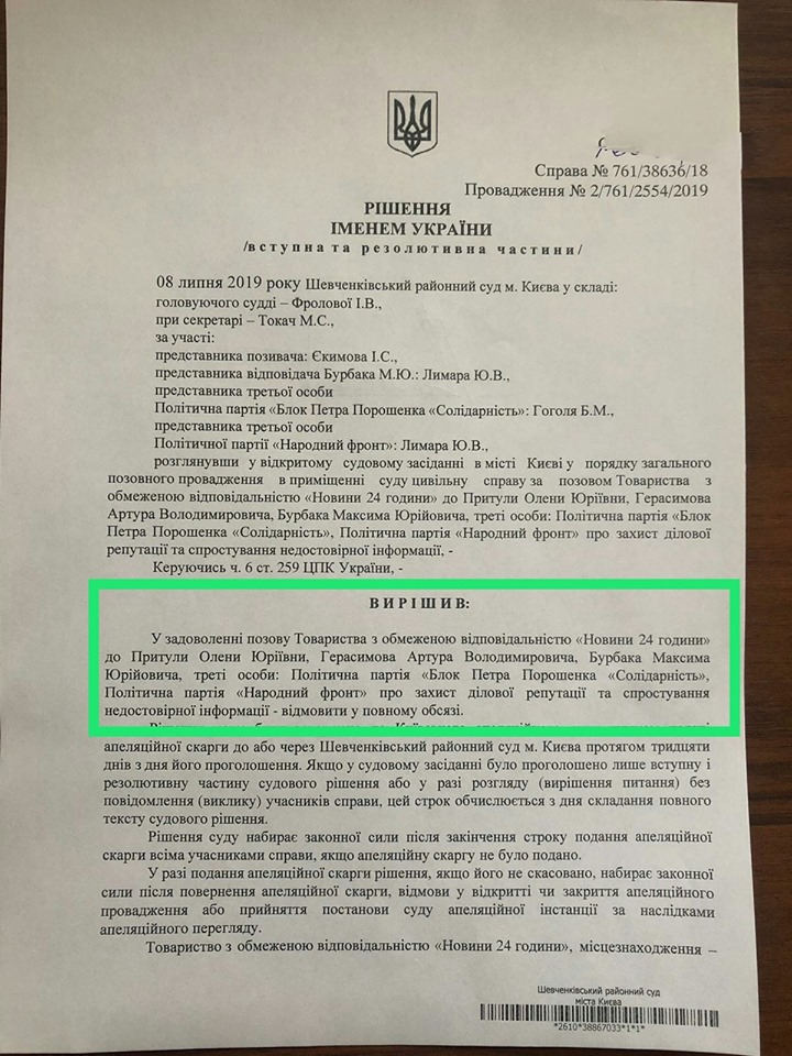 'NewsOne' не зміг через суд довести, що Бурбак зіпсував йому 'ділову рептацію', коли назвав Медведчука представником 'п’ятої колони' Путіна в Україні