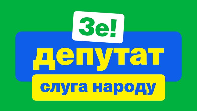 В Чернівецькій області Зе-кандидати від 'Слуги народу' платять найбільше за рекламу у Facebook 