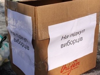 У Чернівецькій області розпочато два кримінальні провадження щодо ймовірного підкупу виборців
