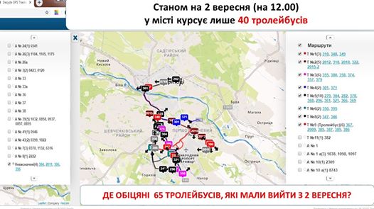 Де обіцяних  65 тролейбусів з 2 вересня на вулицях Чернівців? 