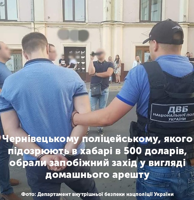Чернівецькому поліцейському, якого підозрюють в хабарі в 500 доларів, обрали запобіжний захід у вигляді цілодобового домашнього арешту