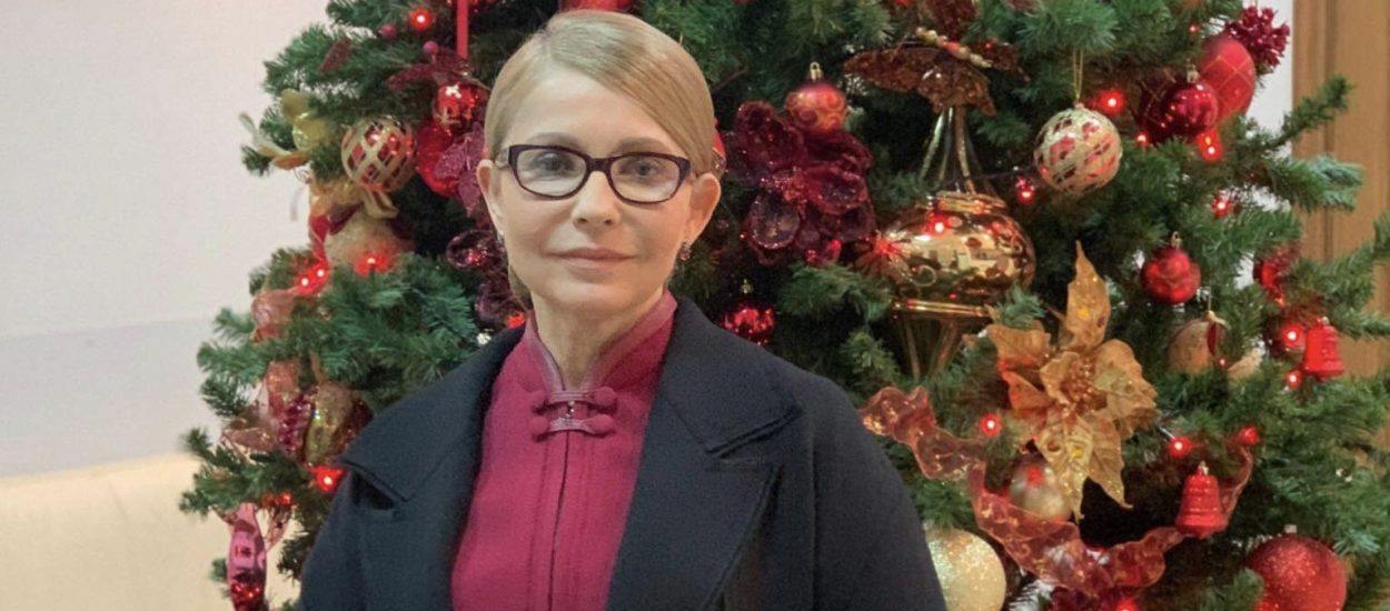 Юлія Тимошенко: З Різдвом Христовим! З Новим роком!