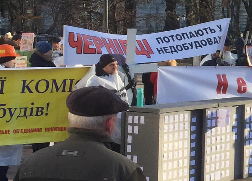 Ошукані інвестори новобудов у Чернівцях шукали правди під стінами Верховної Ради у Києві 