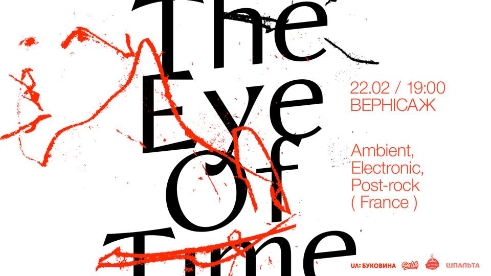 В Чернівцях відбудеться концерт французького музиканта The eye of time у рамках європейського туру