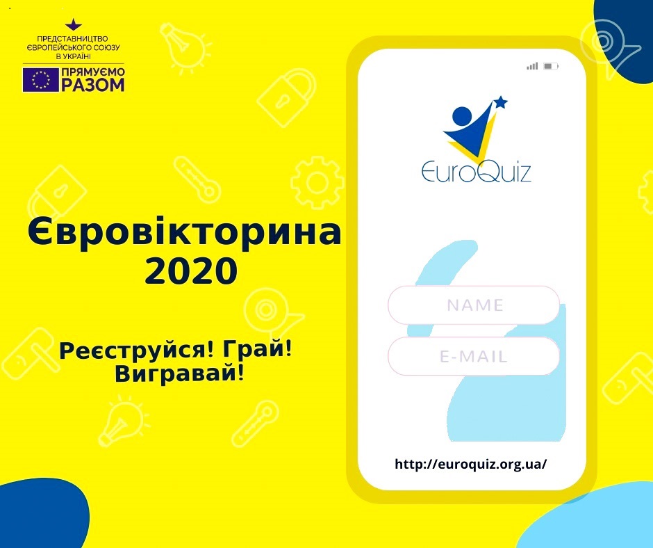 Мешканців Чернівців та Чернівецької області запрошують до участі у Євровікторині-2020