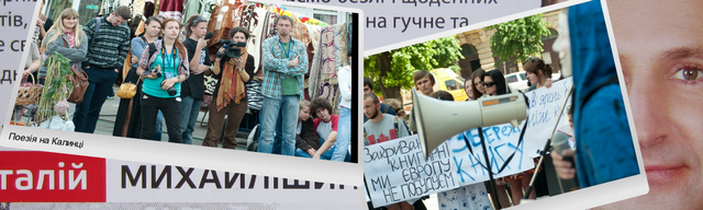Подія року 2012 для Чернівців – провал кампанії Михайлішина