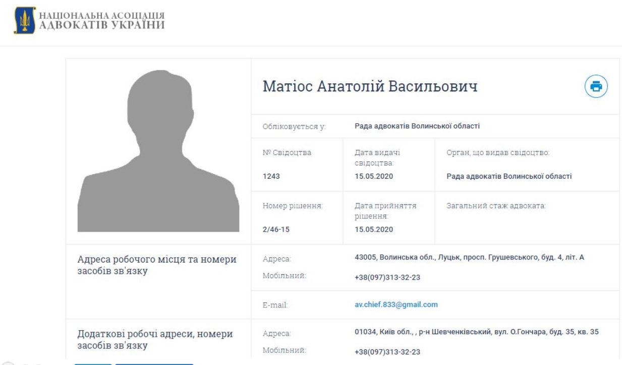 Колишній головний військовий прокурор Матіос з Буковини став Волинським адвокатом 