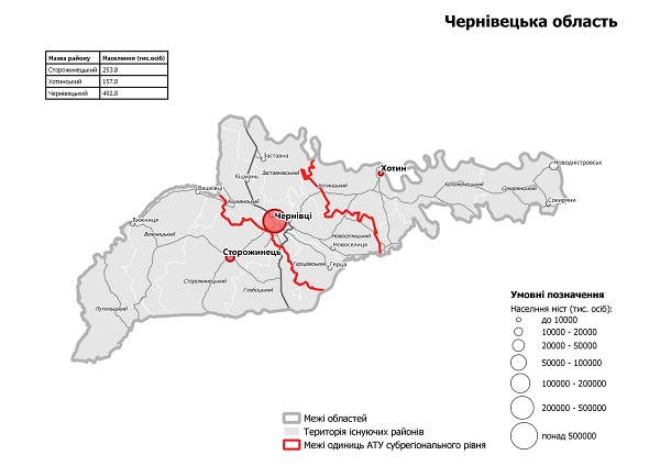 Міністерство розвитку громад і територій підготувало проєкт мапи майбутніх районів Чернівецької області