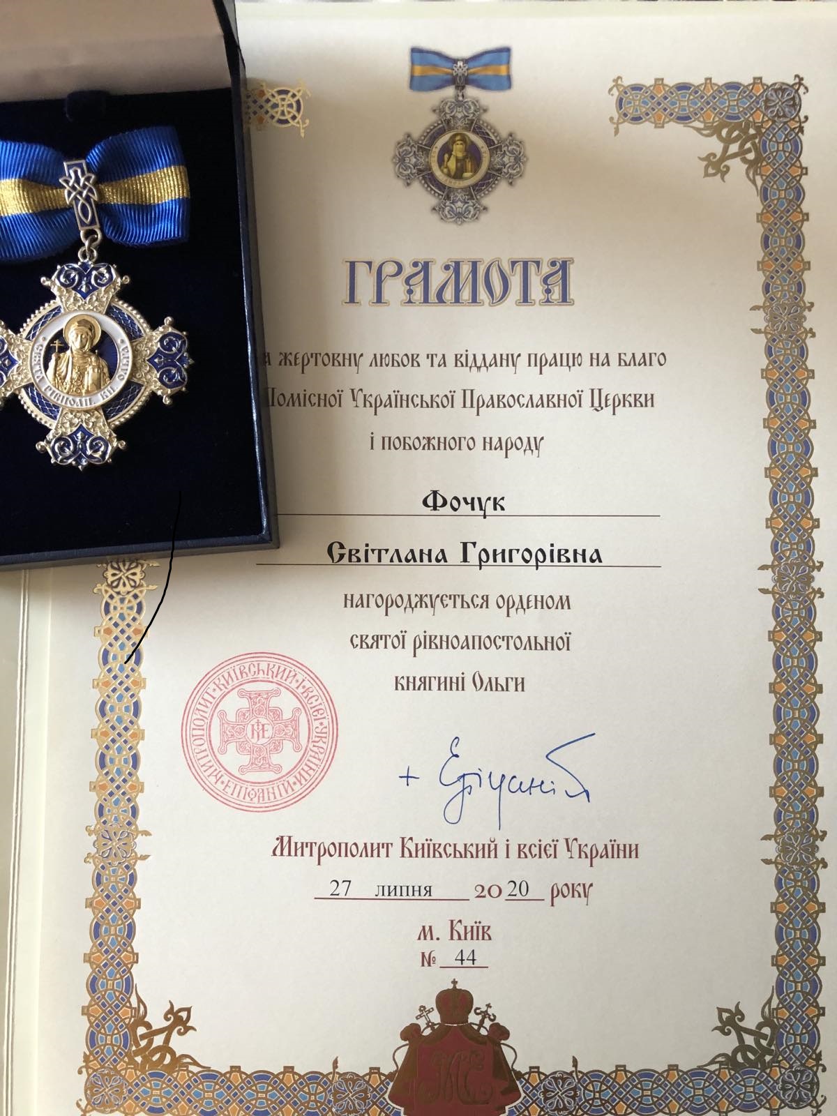 Буковинська «батьківщинівка» отримала нагороду від Православної церкви України