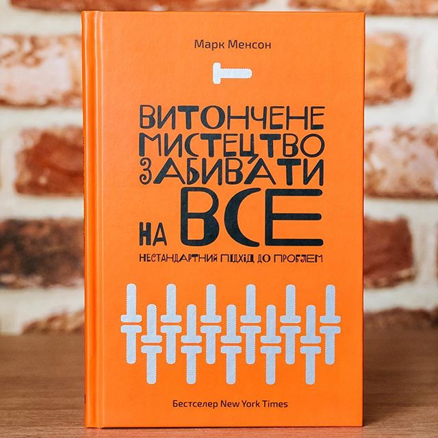 Український інститут книги визначив ТОП 20 найбільш згадуваних в соцмережах українських сучасних авторів та книг-бестселерів