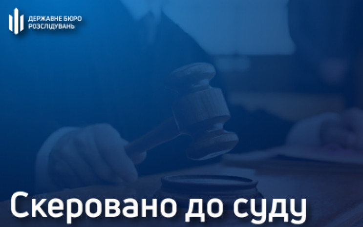 Буковинський коп постане перед судом за вимагання хабара