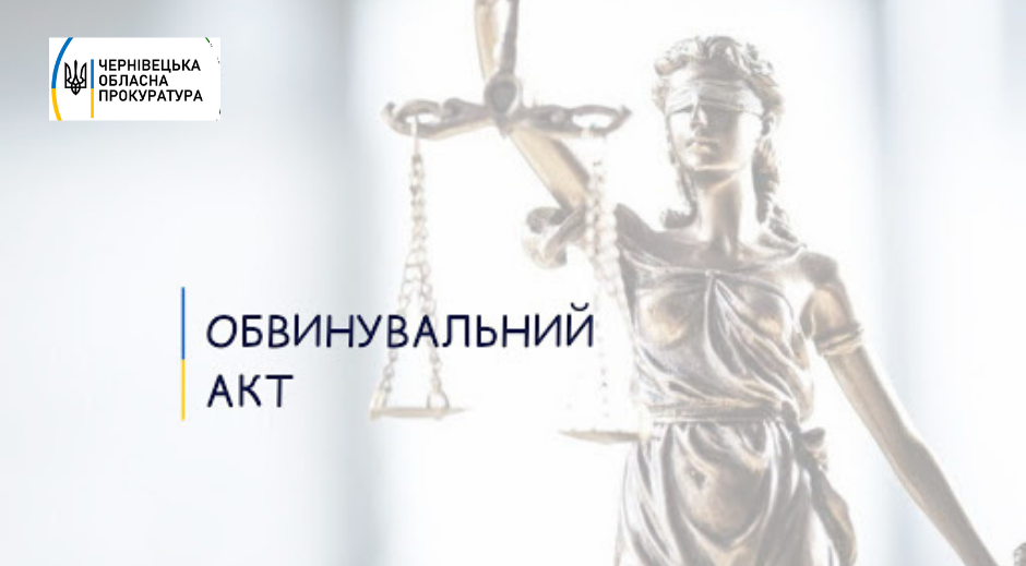 На Буковині адвоката судитимуть за підбурення до надання неправомірної вигоди