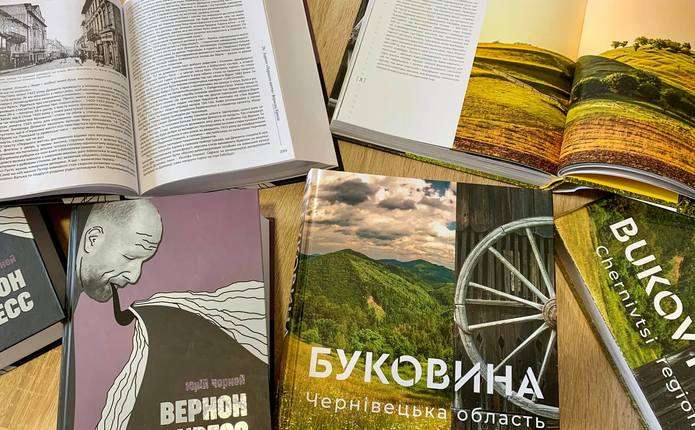 Чернівецька ОДА інвестує у книги, які популяризують край та людей Буковини 