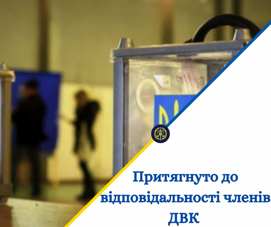 Дозволила колезі проголосувати за сина: на Буковині засудили двох членкинь ДВК за порушення виборчого законодавства