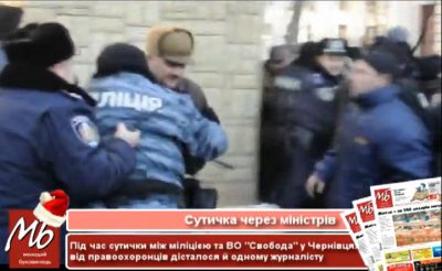 Міліція напала на журналістів Токарюка і Кобевка під час сутички в Чернівцях