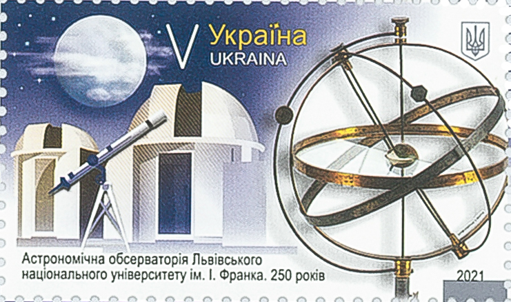 Одна з найстаріших обсерваторій Східної Європи відзначає ювілей 