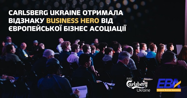 Carlsberg Ukraine отримала відзнаку Business Hero від Європейської Бізнес Асоціації 