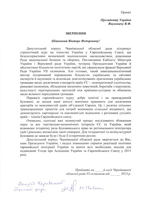 Громадська рада Папієва хоче, щоб депутати написали листа Януковичу