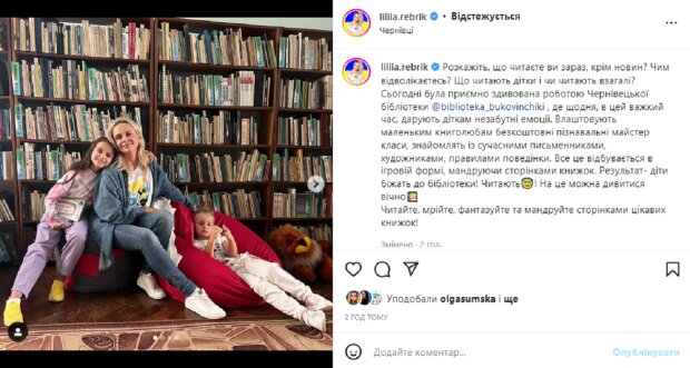 'Можна дивитися вічно': Популярна українська телеведуча з Буковини була приємно здивована роботою Чернівецької бібліотеки