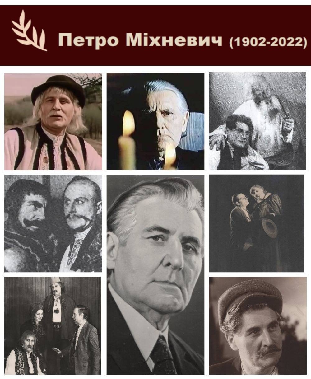 'Завжди вважав себе буковинцем': легенді чернівецької театральної сцени Петру Міхневичу в суботу, 22 жовтня, виповнюється 120 років  