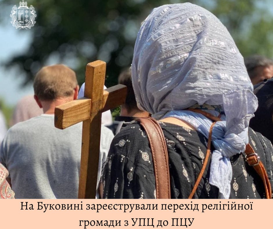 Ще дві громади Буковини перейшли до Православної Церкви України