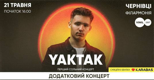У Чернівцях через велику затребуваність YAKTAK дасть додатковий концерт