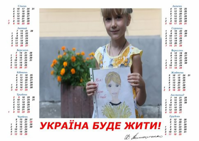 Лідер буковинської «Батьківщини» переконаний, що Юлію Тимошенко виправдають