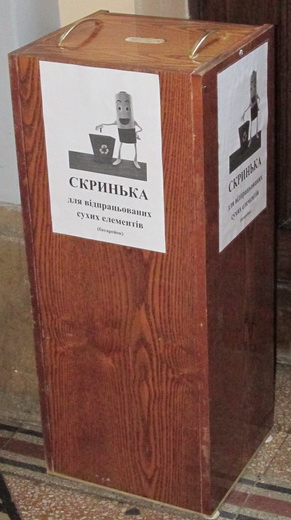 У Чернівецькій ОДА налагодили збір використаних батарейок