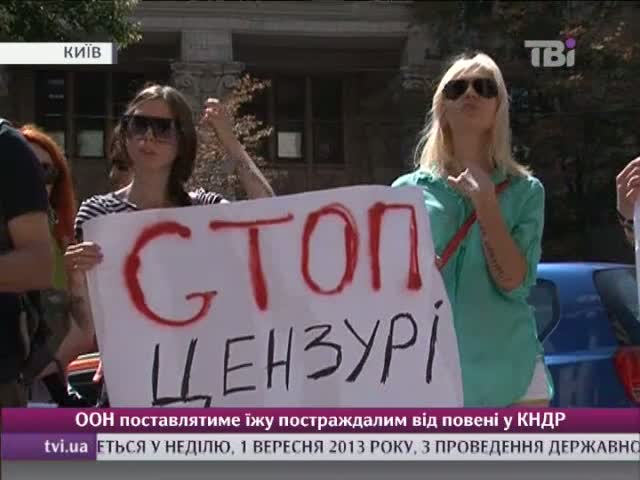 Опозиційний телеканал у Чернівцях прирекли на мовчання: колектив ТВА провів акцію протесту у Києві