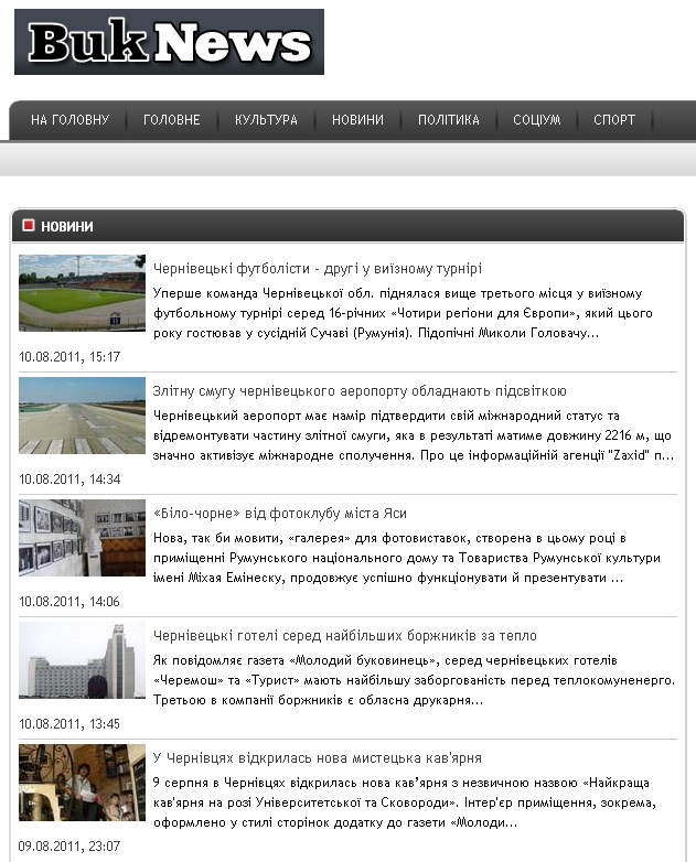 Чернівецька обласна рада підхопила ініціативу buknews.com.ua