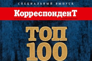 Фірташ - 4-й у рейтингу найвпливовіших українців, Яценюк - 16-й