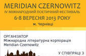 Програма IV Міжнародного поетичного фестивалю MERIDIAN CZERNOWITZ 6-8 вересня 2013, м. Чернівці