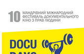 У Чернівцях сьогодні стартує Мандрівний фестиваль документального кіно про права людини DocudaysUA 