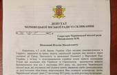 Від Михайлішина вимагають терміново скликати позачергову сесію  Чернівецької міської ради 
