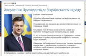 Неполітичний Майдан контролювала Банкова? Янукович зняв з себе відповідальність за розгін майдану