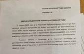 Двадцять вісім  депутатів Чернівецької міської ради звернулися до Януковича не вводити надзвичайний стан