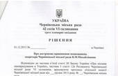 Опозиція оприлюднила документи про припинення повноважень Михайлішина і розпуск виконкому 