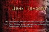 День гідності в Чернівцях 15 грудня 2013 р. (пряма трансляція на Buknews.com.ua починаючи з 15.00)