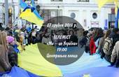 Чернівецький Євромайдан сьогодні візьме участь в телемості «Ми – це Україна!»