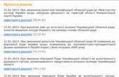 На офіційному  сайті Чернівецької облради немає проектів про заборону Партії регіонів, відставку Януковича і недовіру Папієву
