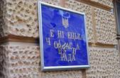 Народна рада звинуватила Папієва у зриві сесії облради